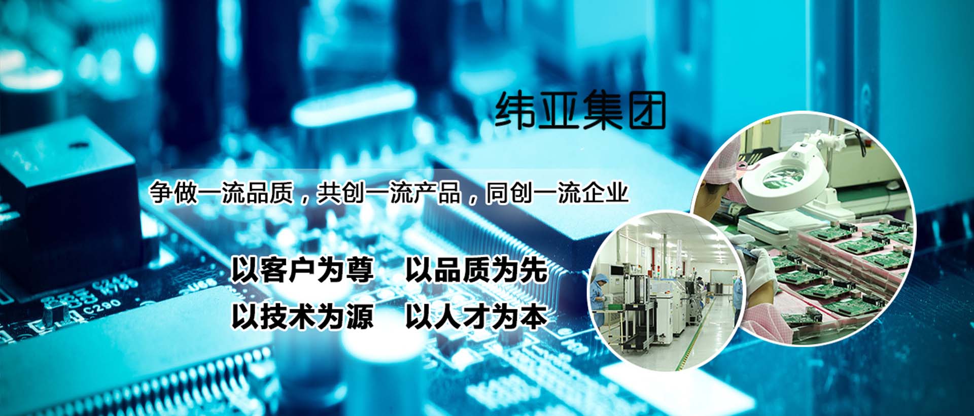 首頁大圖上海SMT加工、上海PCB設計加工,上海SMT加工、上海PCB設計加工